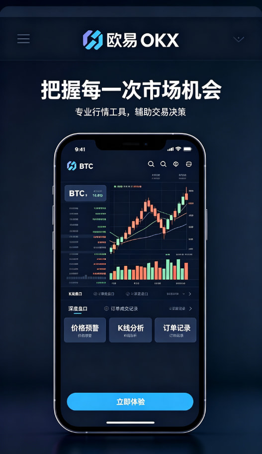 欧交易所APP官方网站客户端下载